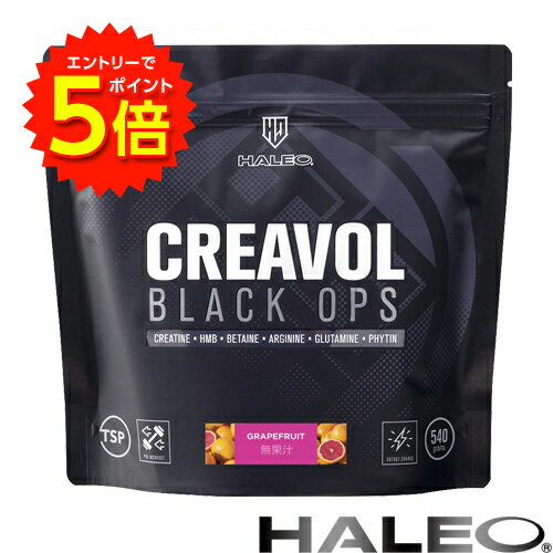 【6/1〜エントリーでP5倍!】HALEO　CREAVOL BLACK OPS（ハレオクレアボル ブラック）540g【送料無料】