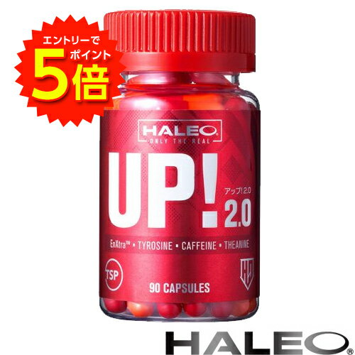 【エントリーでP5倍!】HALEO UP!2.0 ハレオ アップ!2.0 90カプセル【送料無料】