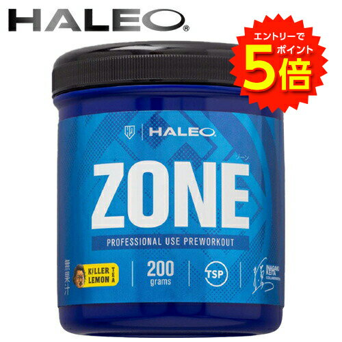 【6/1〜エントリーでP5倍!】HALEO ZONE ハレオ ゾーン キラーレモンティー 200g【送料無料】