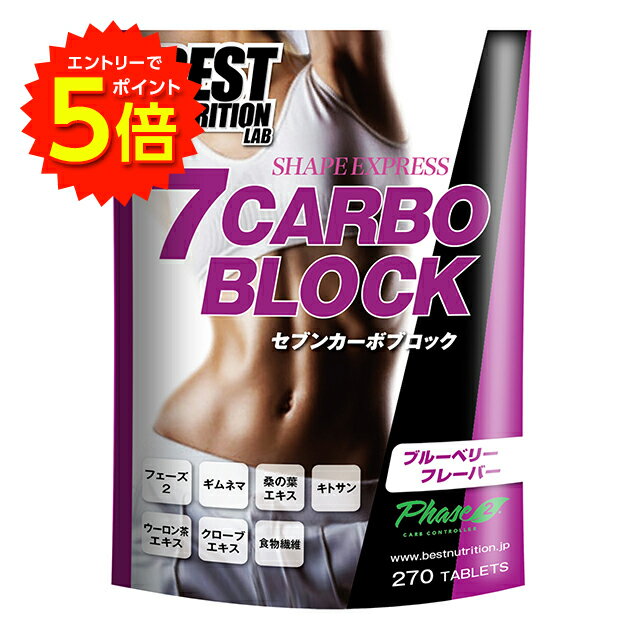 【6/1〜エントリーでP5倍!】BEST NUTRITI