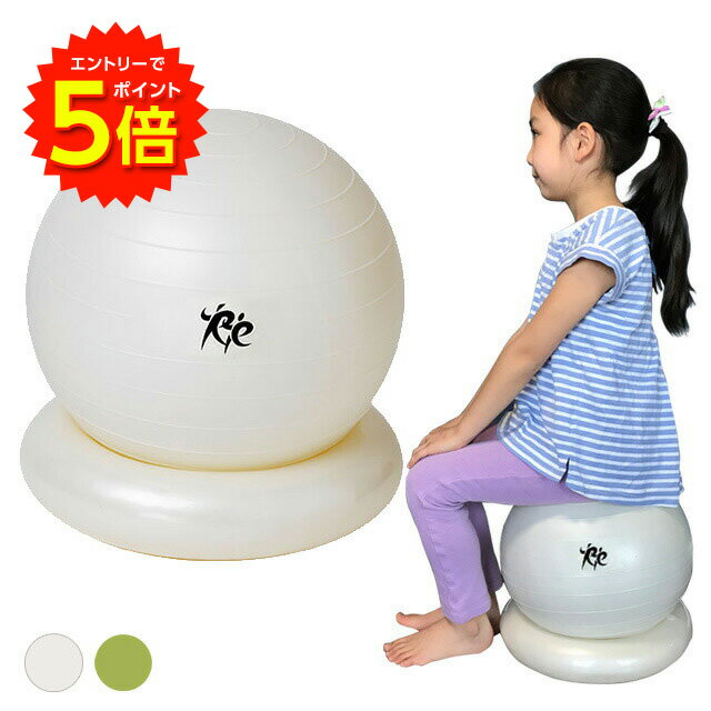 【エントリーでP5倍!】固定リング付き 30cm キッズサイズ 小学生向け子供用バランスボール 発達支援 体..