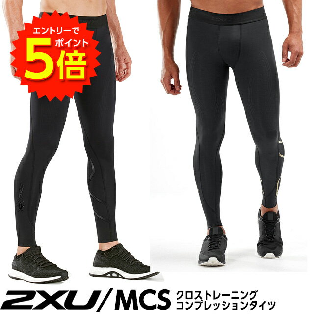 ڥȥ꡼P5!尵  ѥå ꡼ȥǥ 2XU MCS mcs ȥ졼˥ ץå󥿥 ˽ (XSL)...
