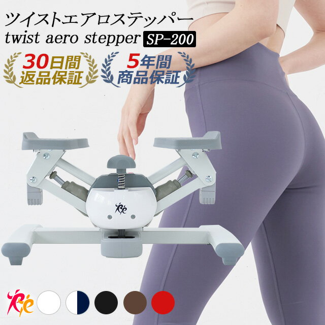 楽天市場】ツイスト エアロステッパー sp-200の通販