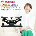【ツイストステッパー正規品】ステッパー ツイストステッパー ライト SP-700 | 負荷調節付 ハンドル付き ハンドル 静音 ウォーキング 足踏み 初心者 シニア 高齢者 ダイエット お腹痩せ 有酸素運動 ツイスト 筋トレ ステップ 足踏み健康器具 ながら 膝 腰 太もも 足踏み