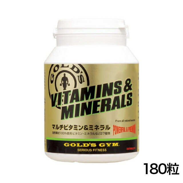 GOLD'S GYM（ゴールドジム）マルチビタミン＆ミネラル 180粒【送料無料】