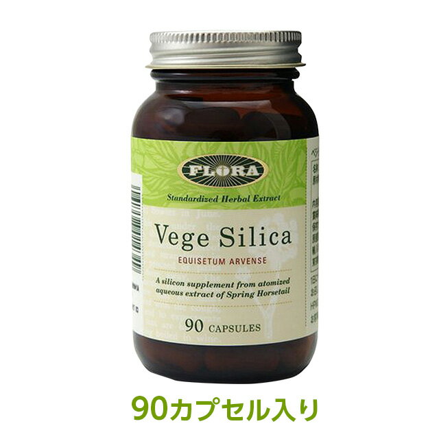 【6/4 20時～エントリーでP5倍!】FLORA Vege Silica（フローラ ベジシリカ）90カプセル入りスギナ 植物..