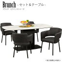 【ポイント5倍】【組立設置込み商品】セラミック ダイニングテーブル Brunch セラミックテーブル 165x90x72 ホワイト グレー 幅165cm 奥行90cm 高さ72cm ダイニングチェア ファブリック 固定/…