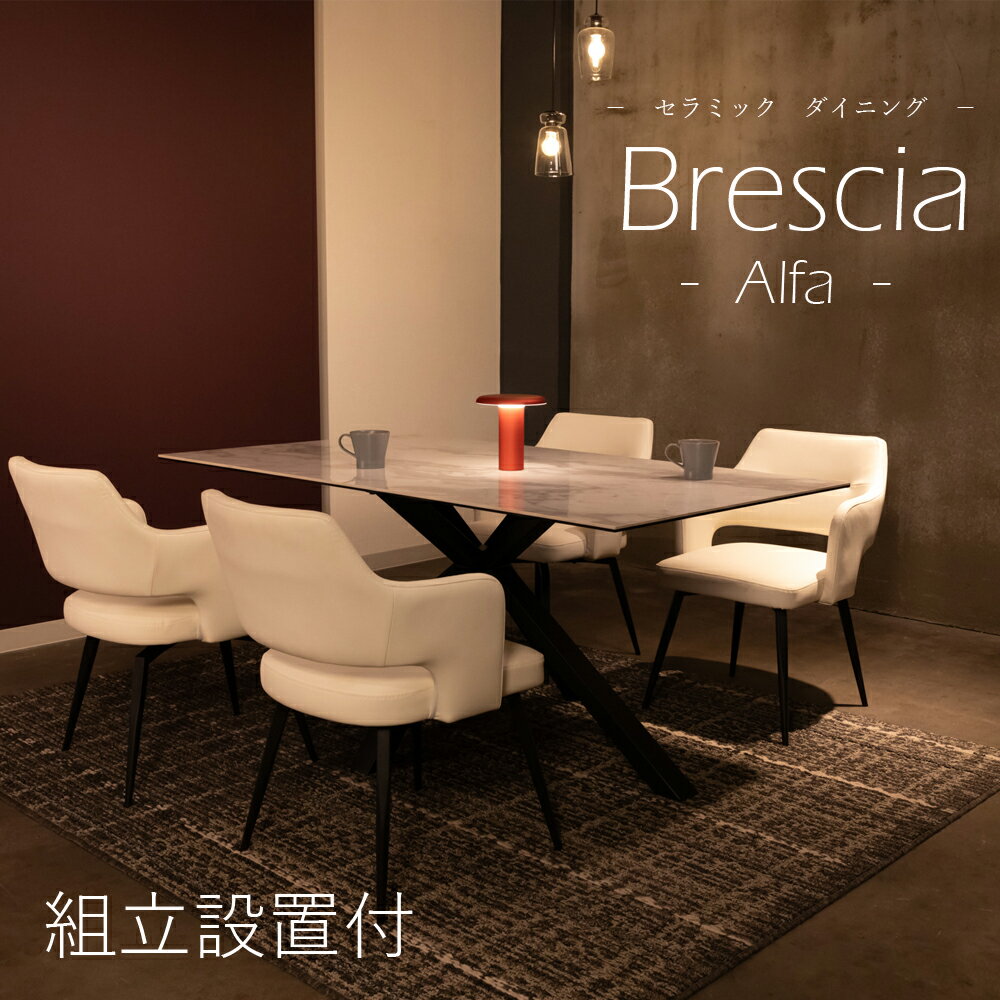 �ڥݥ����5�ܡۡ���Ω���ֹ��߾��ʡۥ���ߥå� �����˥󥰥ơ��֥� Brescia ����ߥå��ơ��֥� 165x90x72 �ۥ磻�� ���졼 ��165cm ����90cm �⤵72cm �����˥󥰥����� ����ӥ�4���� ����Ĵ ����� ������� ���� ��Ǯ �ѵ��� �������� ����ƥꥢ ����ץ�