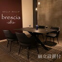 ygݒuݏizZ~bN _CjOe[u Brescia Z~bNe[u 165x90x72 zCg O[ 165cm s90cm 72cm _CjO`FA OLBIA-PVC4lp Ζڒ _  v ϔM ϋv  CeA X`[ Vv