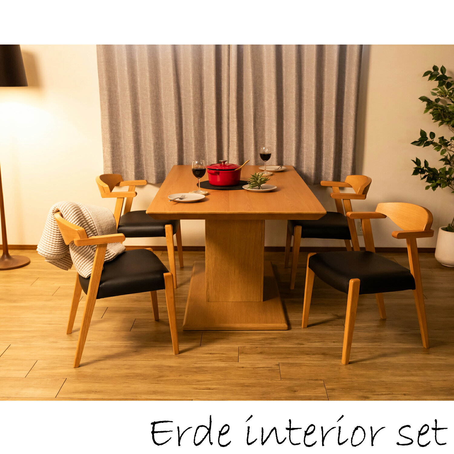 Wooden - 【組立設置込み商品】ダイニングシリーズ　エルデ　 ダイニングテーブル ダイニングチェア 木製 150cm 165cm 奥行90cm テーブル oak オーク 突板 耳付 一枚板風 重厚感 モダン おしゃれ 丈夫 インテリア シンプル