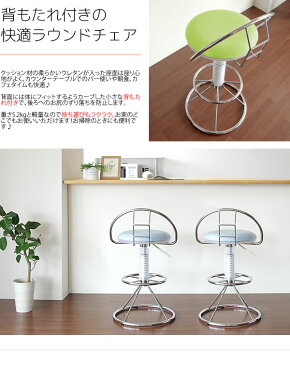 スケルトンバーチェア Fico(フィコ) KNC-025N グリーン ベージュ ブルー オレンジ ブラウン ブラック 幅43m 奥行き44cm 高さ75cm〜86cm 座面高58cm〜69cm クロームメッキ 足置き スチール ウレタン 360度回転 レバー式 おしゃれ 【宮武】