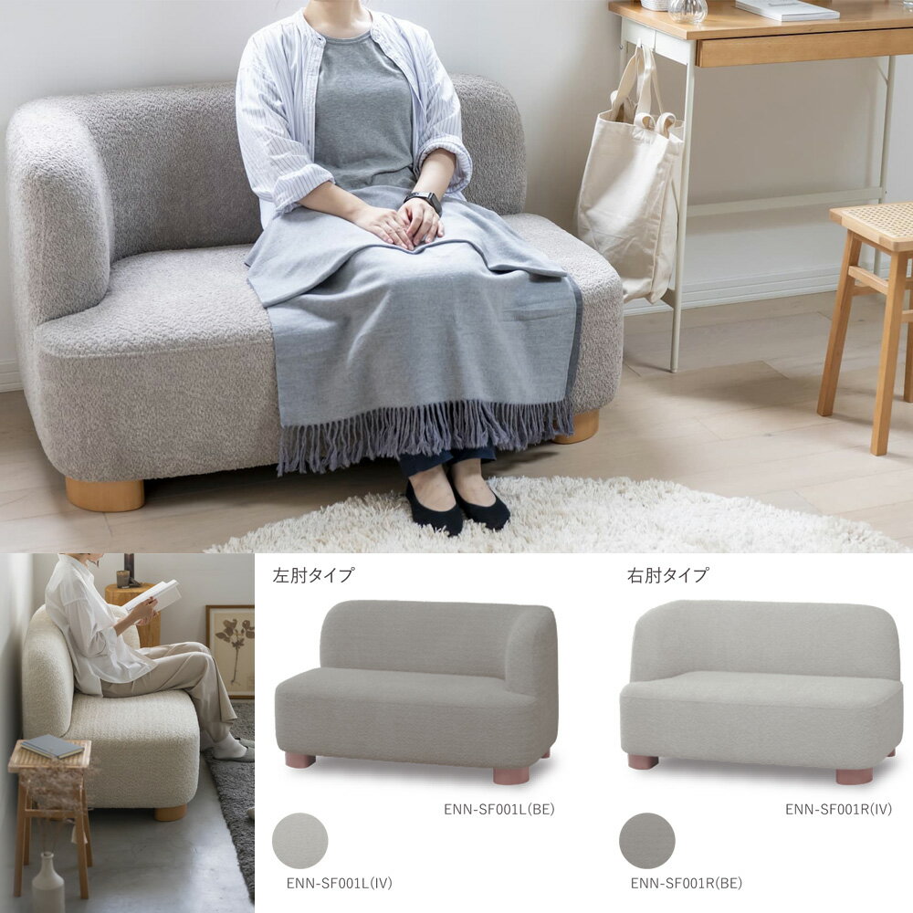 リビングソファー enn series / ア...の紹介画像2