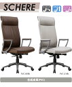デスクチェアー SCERE / シェーレ ワークチェア 肘付ハイバック モダン おしゃれ コンパクト デスクワーク 【ARBOL】|詳細画像