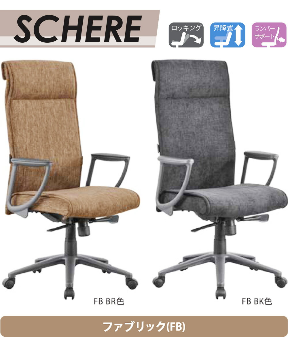 デスクチェアー SCERE / シェーレ ワー...の紹介画像2