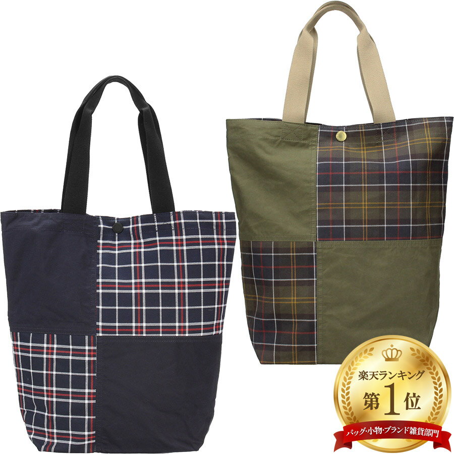 Rakuten - バブアー トランスポート トートバッグ パッチワーク Barbour Transport Tote Bag UBA0741 バヴアー バブァー バブワー メンズ レディース ユニセックス 父の日 ギフト プレゼント