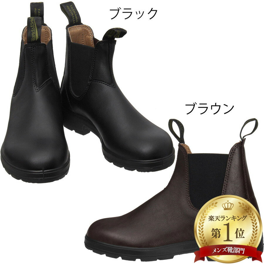 ブランドストーン Originals Vegan サイドゴアブーツ マイクロファイバー BS2115009 BS2116200 Blundstone オリジナルズ BS2115 009 BS2116 200 メンズ レディース ユニセックス サイドゴア ブーツ