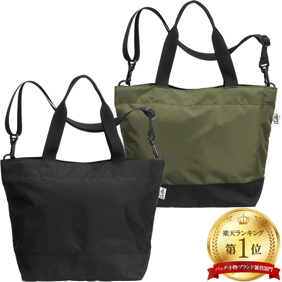 Rakuten - ドリフター ショルダーバッグ フィールドトート Field Tote DFV1635 ナイロン Drifter ショルダー バッグ トートバッグ メンズ レディース 父の日 ギフト プレゼント