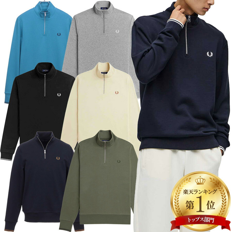 フレッドペリー Fredperry ハーフジップスウェットシャツ ハーフジップ スウェット トレーナー M3574 長袖 Fred Perry フレッド ペリー メンズ ギフト プレゼント