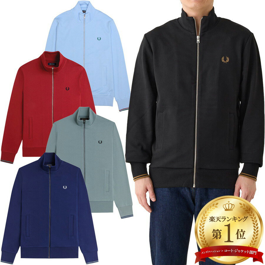 Rakuten - フレッドペリー ジップスルースウェットシャツ J1327 Fredperry Zip Through Sweatshirt 1327 ジップ スウェット ジャージ Fred Perry フレッド ペリー メンズ レディース