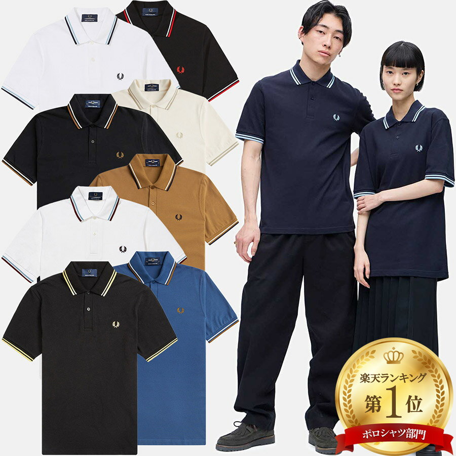 フレッドペリー Fredperry ポロシャツ M12 ツイン ティップド Fred Perry フレッド ペリー メンズ かの子 カノコ 鹿の子 かのこ ポロ シャツ ギフト プレゼント