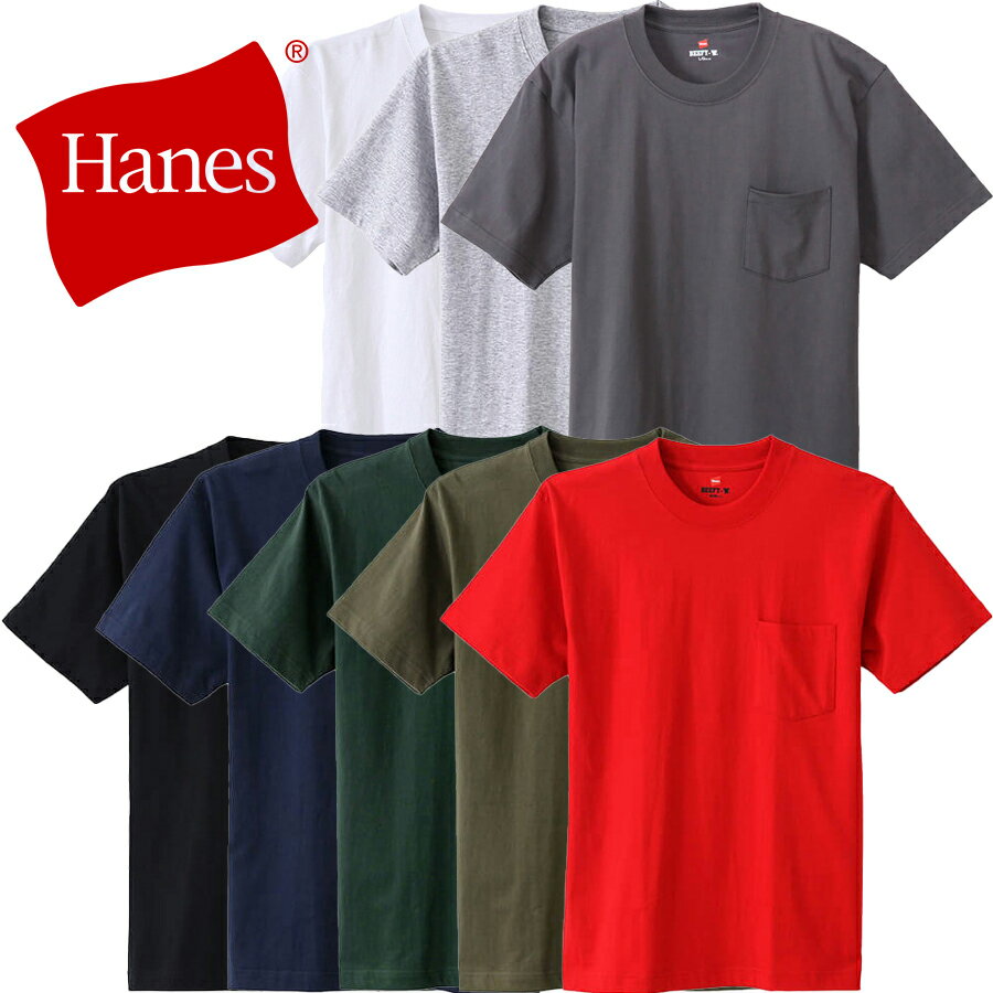 ヘインズ ビーフィー 半袖 ポケット付きTシャツ H5190 クルーネック BEEFY-T Hanes 半袖 t ポケT ポケット Tシャツ ヘビーウエイト 厚手 メンズ レディース ユニセックス Tシャツ カットソー ギフト プレゼント