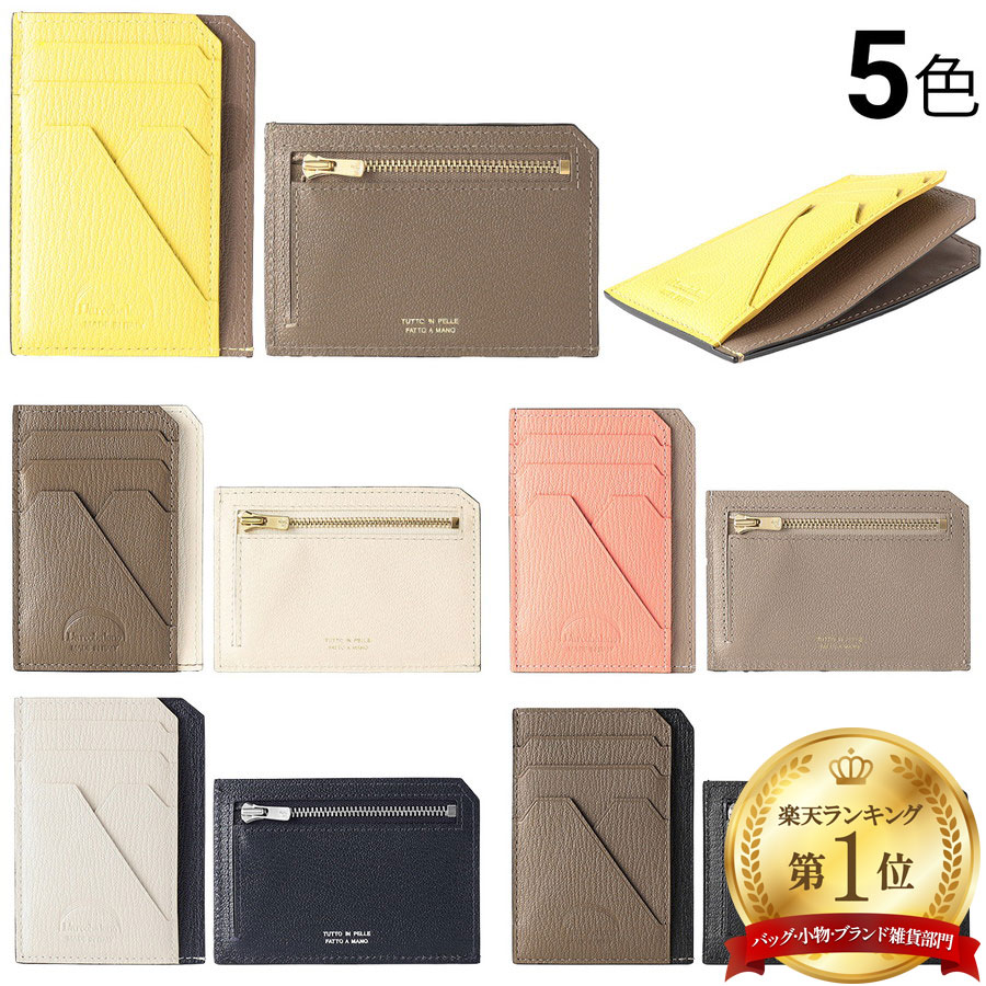 Rakuten - ラルコバレーノ スマートミニウォレット フラグメントケース LA354GT L’arcobaleno ゴートレザー レディース メンズ ユニセックス Larcobaleno ミニ財布 ミニウォレット コンパクト財布 薄型 キャッシュレス対応 父の日 ギフト プレゼント