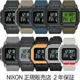 ニクソン 腕時計 レグルス A1180 Regulus リストウォッチ Nixon 時計 メンズ レディース ユニセックス
