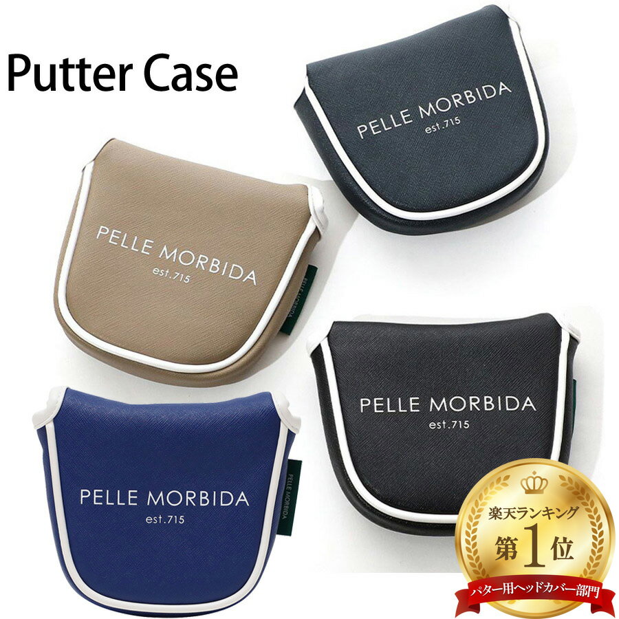 ペッレモルビダ ゴルフ Pellemorbida Golf PG010 パターケース マレットタイプ ペッレ モルビダ Pelle Morbida パター ケース