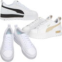 プーマ スニーカー メイズ ウェッジ ウィメンズ Puma Mayze Wedge レディース 386273 386273_01 Puma White-Puma Black 386273_04 Puma White ローカット 厚底 厚底ソール