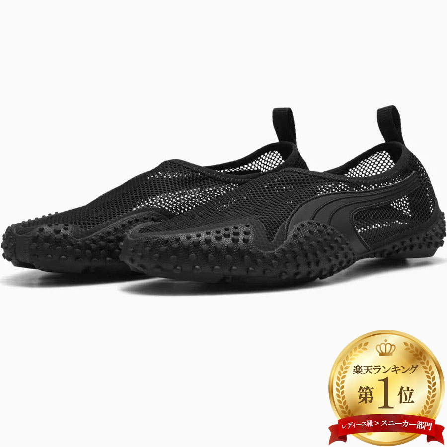 Rakuten - プーマ モストロ フレックス メッシュ スニーカー Mostro Flex Mesh Sneaker 403214 ローカット 通気性 Puma メンズ レディース シューズ
