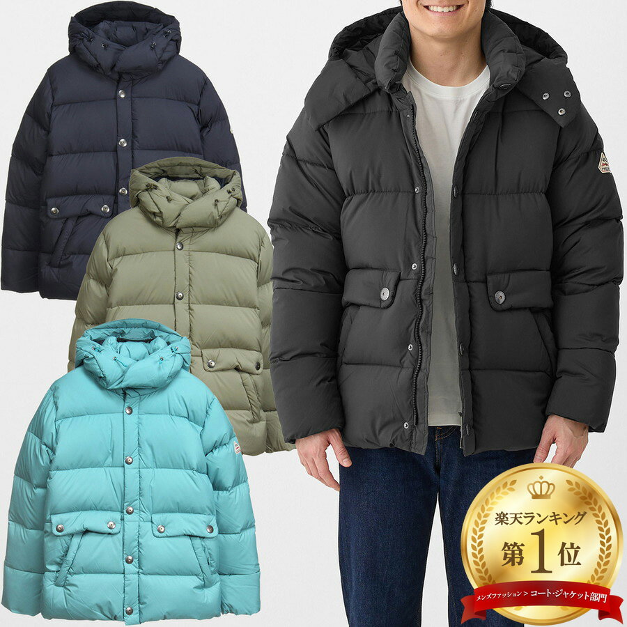ピレネックス メンズ ダウンジャケット トロワ Troyes HMY019 Pyrenex ダウンジャケット フード ダウン ジャケット パーカー ブラック ネイビー カーキ ライトブルー