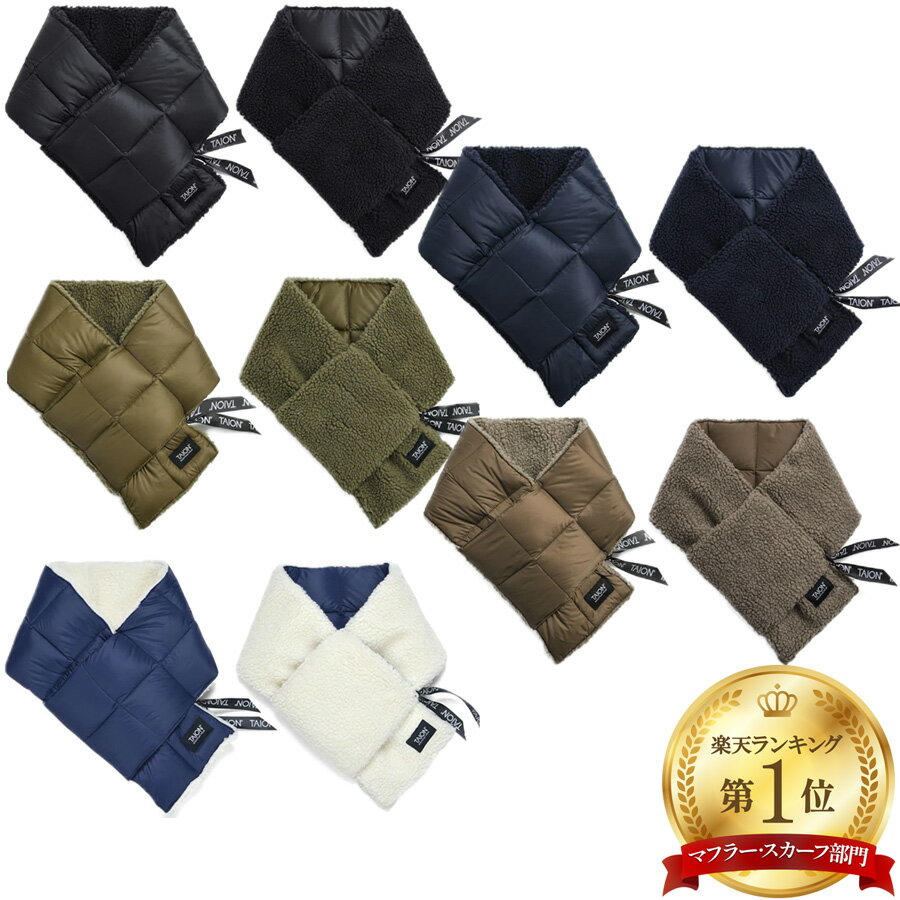 タイオン ダウン×ボアマフラー R201Mt Taion マウンテン リバーシブル ダウン×ボアマフラー Reversible Mountain Down×Boa Scarf メンズ　レディースのサムネイル