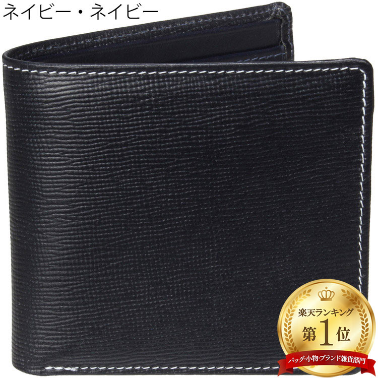 楽天市場】ホワイトハウスコックス 財布(カラーネイビー 楽天市場】ホワイトハウスコックス 財布(カラーネイビー