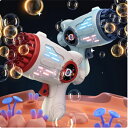 <在庫限り特別セール50%OFFクーポン>【送料無料】バブルガン バブルマシーン バブルメーカー シャボン玉 LEDライト 32ホール 29ホール 結婚披露宴の...