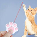 【送料無料】猫の手ポインター LEDポインター USB受電 3モード 5パターン 猫 おもちゃ 運動不足解消 猫夢中