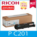 【純正】 RICOH リコー トナー シアン P C201 C 純正 ( 514452 )