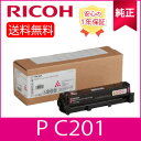 【純正】 RICOH リコー トナー マゼンタ P C201 M 純正 ( 514453 )