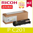 【純正】 RICOH リコー トナー イエロー P C201 Y 純正 ( 514454 )