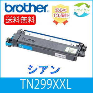【リターン再生品】 Brother ブラザー TN299XXLC 超・大容量 トナーカートリッジ シアン リサイクル ト..