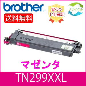 【リターン再生品】 Brother ブラザー TN299XXLM 超・大容量 トナーカートリッジ マゼンタ リサイクル ..