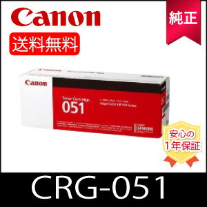 ߸˻ĤϤǤڽʡCANON Υ ȥʡȥå051CRG-051 (2168C003)