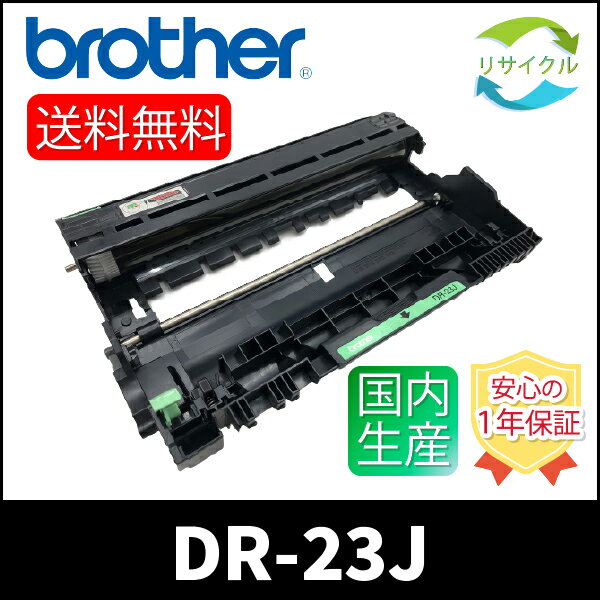  [ BROTHER uU[ DR-23J hJ[gbW TCN