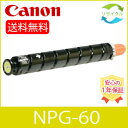 y[z CANON Lm NPG-60 BK gi[ ubN TCN