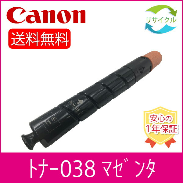 楽天市場】Canon キャノン トナー038の通販 楽天市場】Canon キャノン トナー038の通販