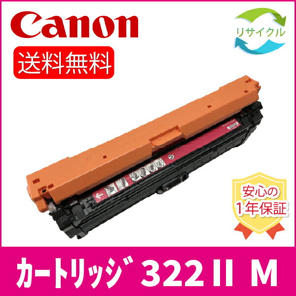 CANON Υ CRG-322IIMAG (2649B001) ȥʡȥå 322IIM ޥ ꥵ