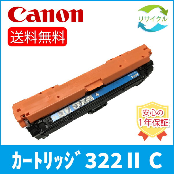 CANON Υ CRG-322IICYN (8672B001) ȥʡȥå 322IIC  ꥵ