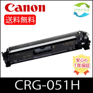 ڹʼCANON Υ ȥʡȥå051H CRG-051H (2169C003) ꥵ