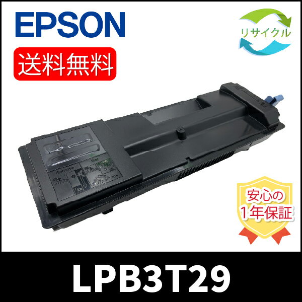 EPSON LPB3T29 トナーカートリッジ リサイクル