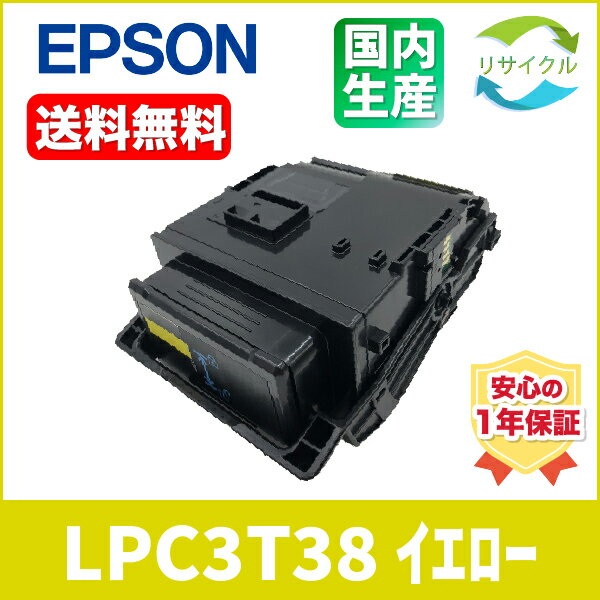 EPSON ץ LPC3T38 Y ȥʡ ȥå  ꥵ