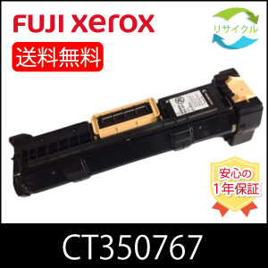 楽天市場】ct350767 ドラムカートリッジ 純正の通販 楽天市場】ct350767 ドラムカートリッジ 純正の通販